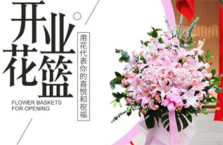 河北承德隆化县郭家屯镇半壁山村花篮配送