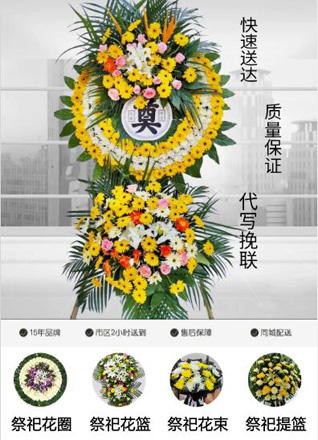 河北承德隆化县郭家屯镇半壁山村花圈代送
